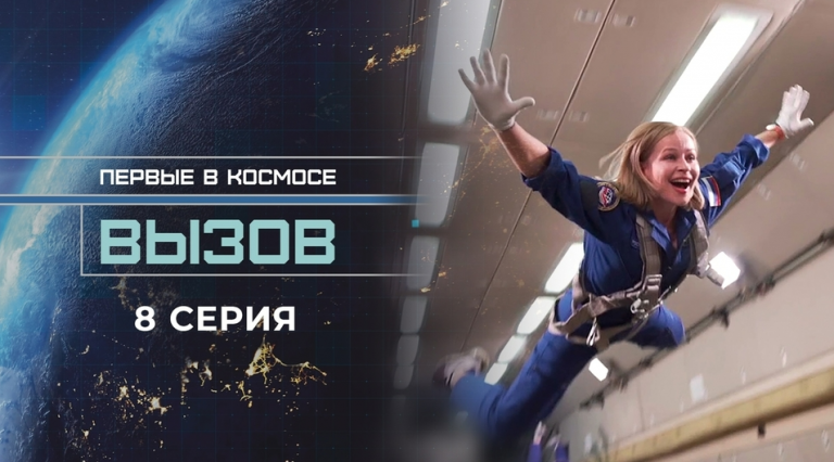 L&rsquo;équipe russe ayant tourné le premier film en orbite de retour sur Terre