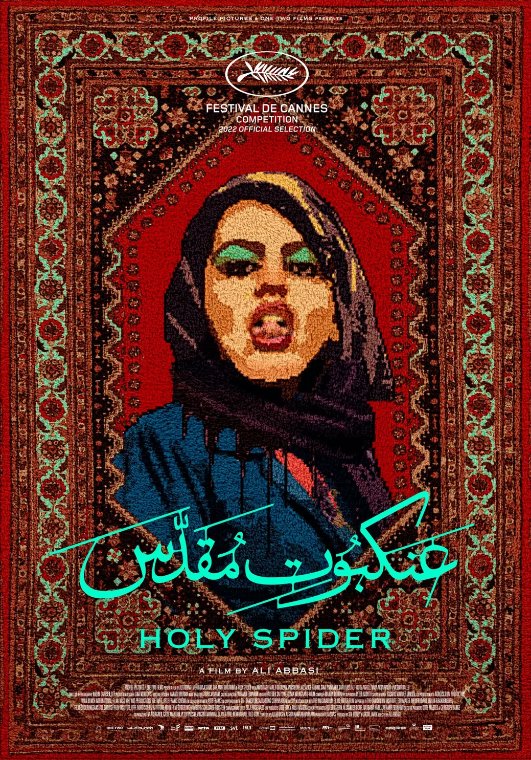 « Les nuits de Mashhad » de Ali Abbasi comparé en Iran au livre « Les Versets Sataniques » de Salman Rushdie