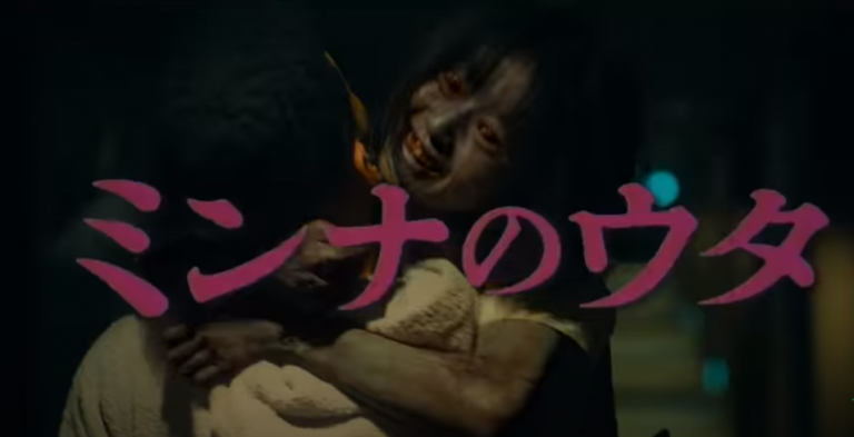 Takashi Shimizu persiste et signe dans l&rsquo;horreur avec « Sana »